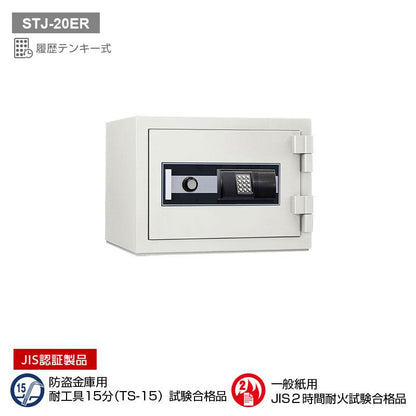 STJ-20ER_履歴テンキー式耐火金庫 ストロング 20L 110kg_【送料・設置料見積要】【代引不可】【メーカー直送】_KingCrown（日本アイ・エス・ケイ）