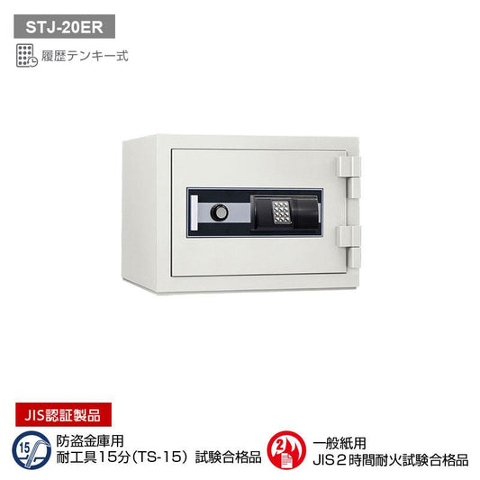 STJ-20ER_履歴テンキー式耐火金庫 ストロング 20L 110kg_【送料・設置料見積要】【代引不可】【メーカー直送】_KingCrown（日本アイ・エス・ケイ）