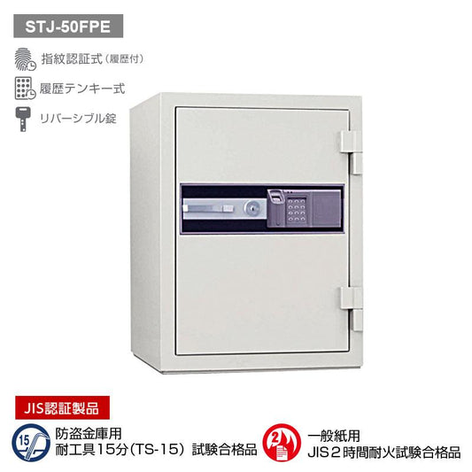 STJ-50FPE_指紋認証式耐火金庫 ストロング 51L 180kg_【送料・設置料見積要】【代引不可】【メーカー直送】_KingCrown（日本アイ・エス・ケイ）