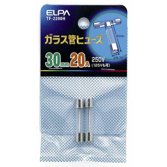 ガラス管ヒューズ30MM_TF-2200H_1155700_ELPA（エルパ・朝日電器）