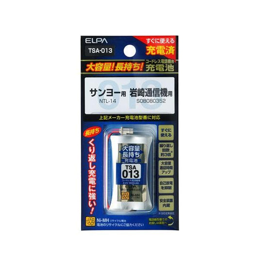 TSA-013 大容量長持ち充電池 ELPA（エルパ・朝日電器）
