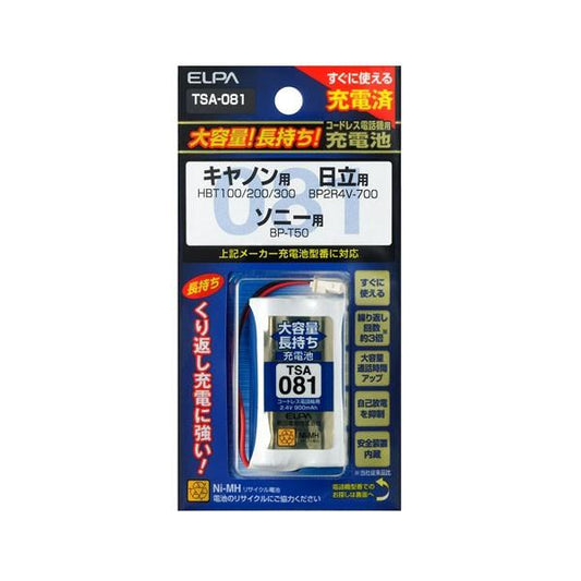 TSA-081 大容量長持ち充電池 ELPA（エルパ・朝日電器）