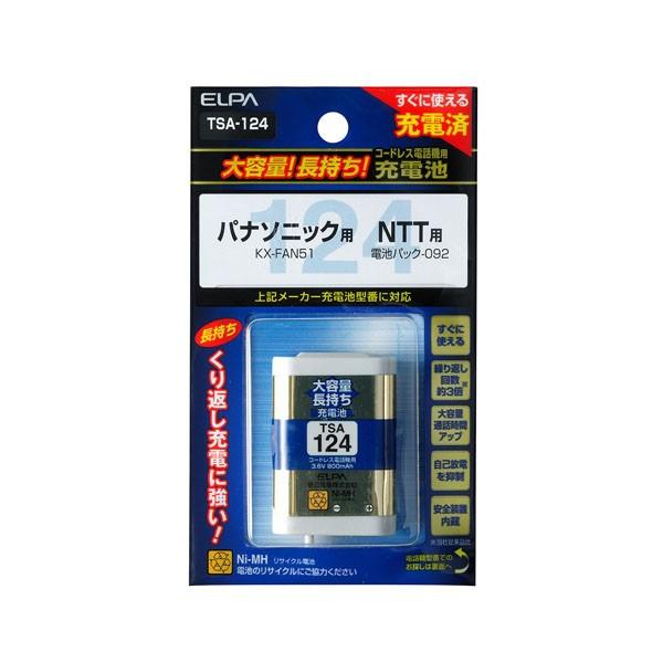 TSA-124 大容量長持ち充電池 ELPA（エルパ・朝日電器）