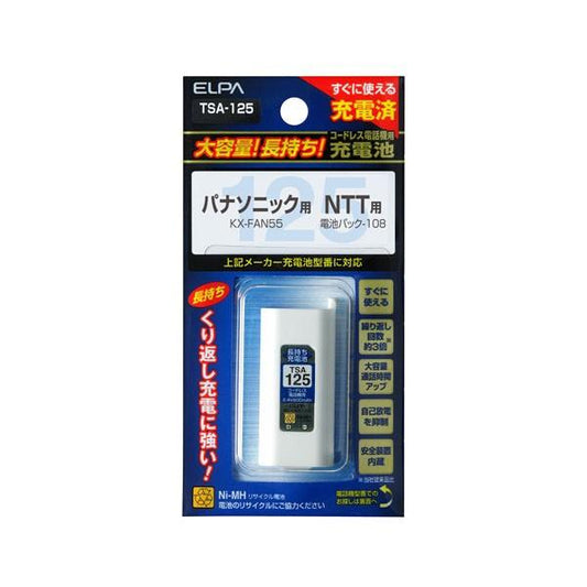 TSA-125 大容量長持ち充電池 ELPA（エルパ・朝日電器）