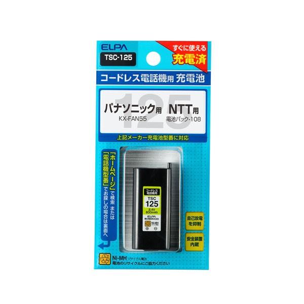 TSC-125 電話機用充電池 ELPA（エルパ・朝日電器）