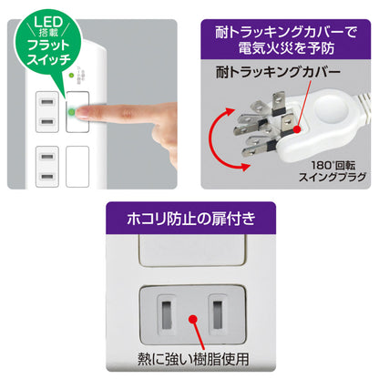 WBS-LS403F(W)_1965500_耐雷フラットスイッチ付タップ4P3m_ELPA（エルパ・朝日電器）