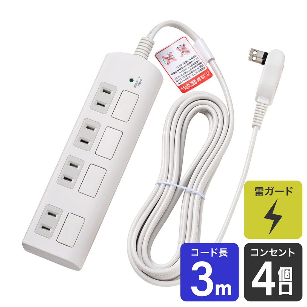 WBS-LS403F(W)_1965500_耐雷フラットスイッチ付タップ4P3m_ELPA（エルパ・朝日電器）