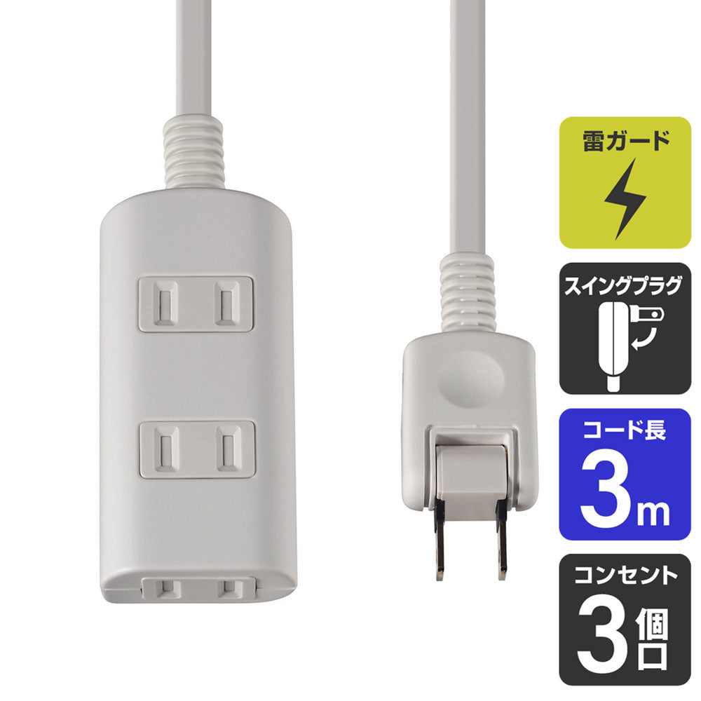 WBT-N3030B(W)_1962300_扉付タップラン3P3m_ELPA（エルパ・朝日電器）