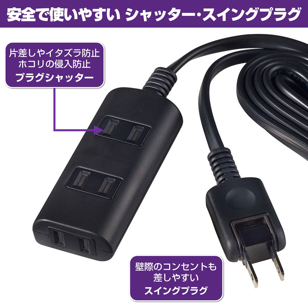 WBT-N3050B(BK)_1963200_扉付タップラン3P5m_ELPA（エルパ・朝日電器）