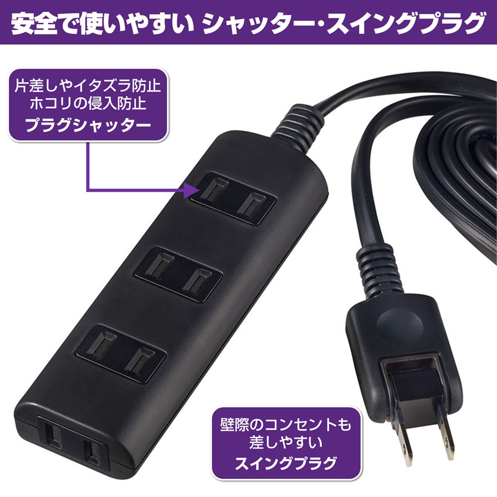 WBT-N4050B(BK)_1963700_扉付タップラン4P5m_ELPA（エルパ・朝日電器）