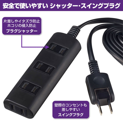 WBT-N4050B(BK)_1963700_扉付タップラン4P5m_ELPA（エルパ・朝日電器）