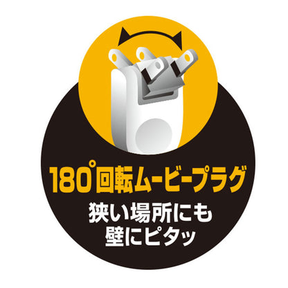 WBT-N4050B(BK)_1963700_扉付タップラン4P5m_ELPA（エルパ・朝日電器）