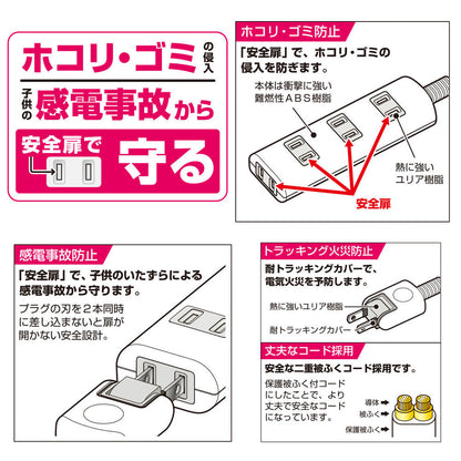 WBT-N4050B(BK)_1963700_扉付タップラン4P5m_ELPA（エルパ・朝日電器）