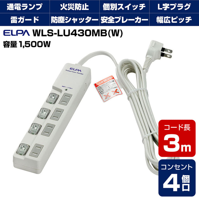 WLS-LU430MB(W) LEDランプスイッチ付タップ 上挿し 4個口 3m ブレイカー付_ELPA（エルパ・朝日電器）