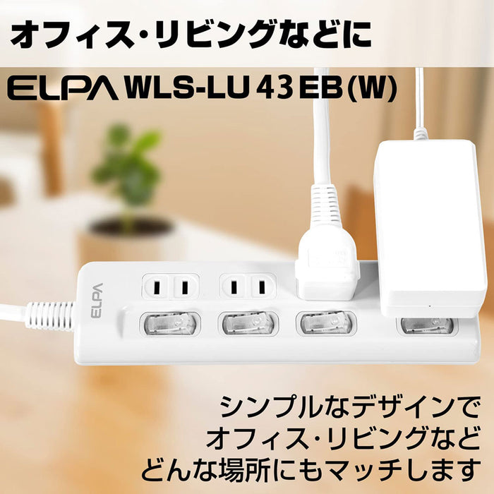 WLS-LU43EB(W)_1782800_スイッチ付タップ LEDランプ 上挿し 4個口 3m_ELPA（エルパ・朝日電器）