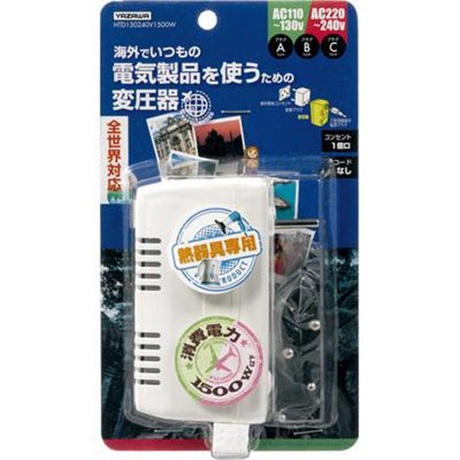HTD130240V1500W_海外旅行用変圧器_YAZAWA(ヤザワコーポレーション）