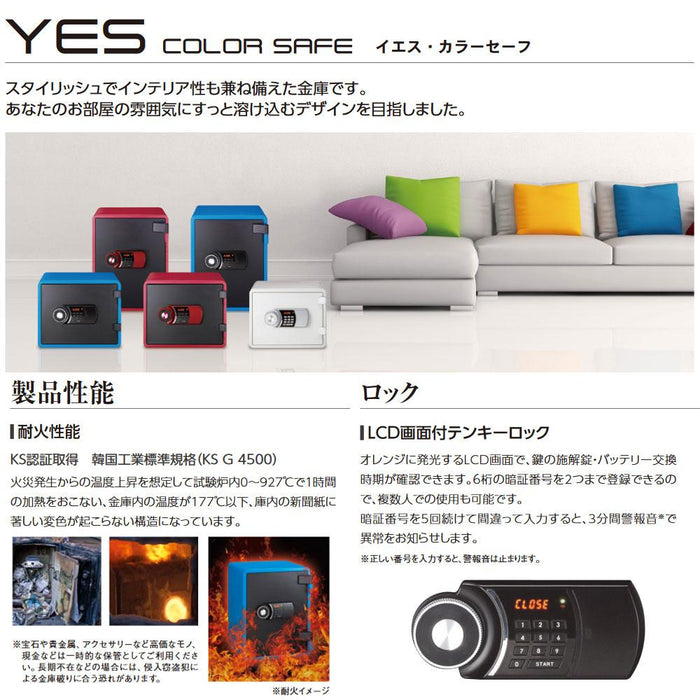 YES-031DBL_YES COLOR SAFE 家庭用耐火金庫 テンキータイプ（LCD画面付テンキーロック）41L 57kg_【送料・設置料見積要】【代引不可】【メーカー直送】_EIKO（エーコー）