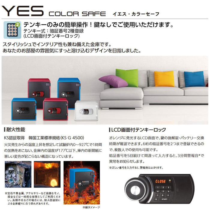 YESM-020RD_YES COLOR SAFE 家庭用耐火金庫 テンキータイプ（LCD画面付テンキーロック）21L  37kg_【送料・設ーエクサイト・セキュリティ